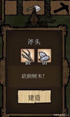 饥荒新手教程？-饥荒 新手教程