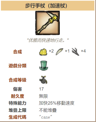饥荒步行手账怎么做？-饥荒新手进图后计划