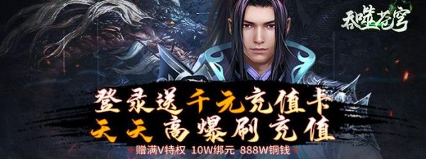 吞噬苍穹几几年开始？-吞噬苍穹新手卡