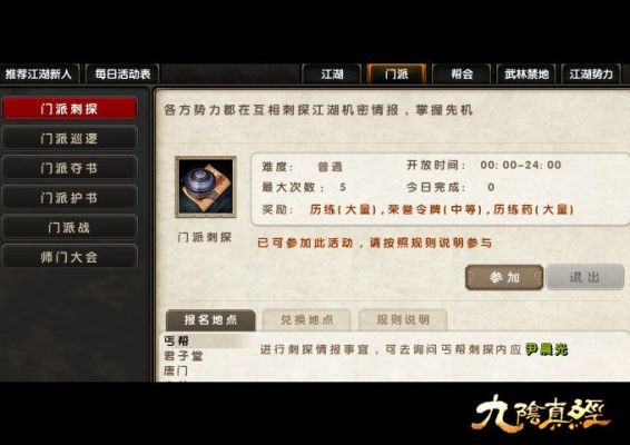九阴真经 《九阴真经》江湖内功怎样获得？-九阴绝学新手卡礼包