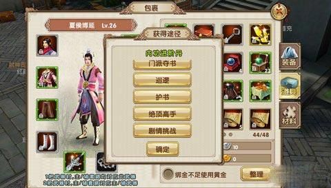 九阴真经 《九阴真经》江湖内功怎样获得？-九阴绝学新手卡礼包