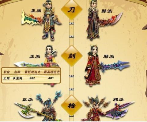 热血江湖60级剑装备？-热血江湖60级新手装备