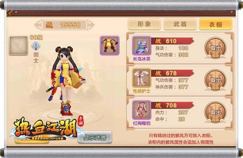 热血江湖手游首充披风怎么获取？-热血江湖新手卡在哪领