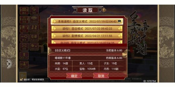 帝成2前期快速发展攻略？-大皇帝新手升级攻略