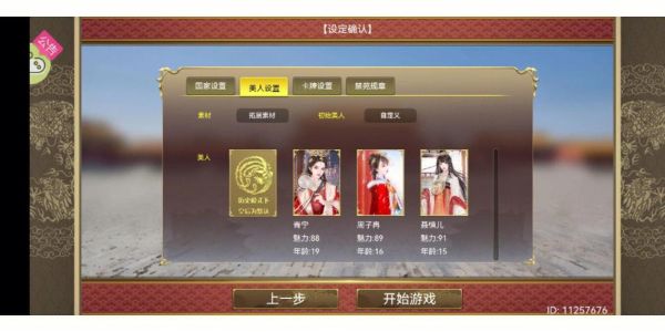帝成2前期快速发展攻略？-大皇帝新手升级攻略