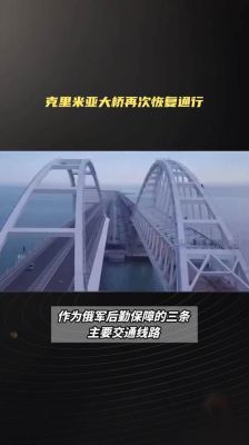 l1pv克里米亚大桥是哪个国家的？-米亚大陆新手卡