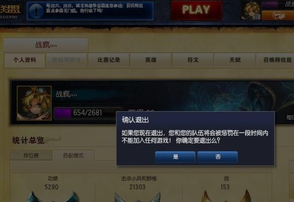 lol新手任务第三关无法解锁？-lol新手任务已结束