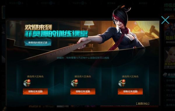 lol新手任务第三关无法解锁？-lol新手任务已结束