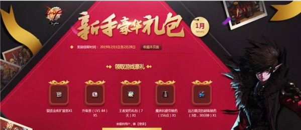 问道开新服能领哪些礼包？-dnf2月豪华新手礼包