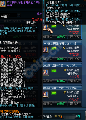 滴滴加油新人奖金有效期？-dnf新手加油豪华礼包1月
