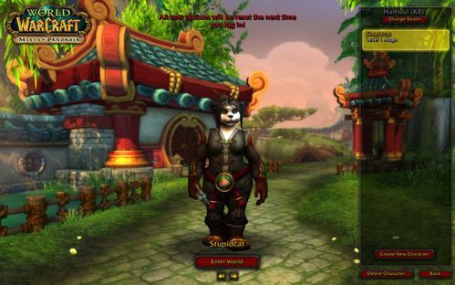 魔兽世界熊猫人PVP什么职业厉害？-魔兽世界 熊猫人 新手玩那个职业