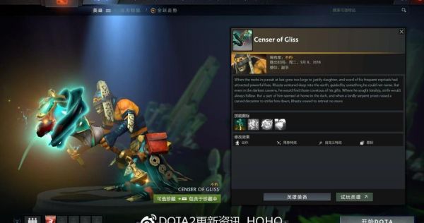 dota2吉祥饰品是甚么意思？-dota2新手礼包门票
