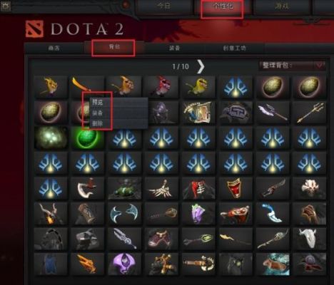dota2吉祥饰品是甚么意思？-dota2新手礼包门票