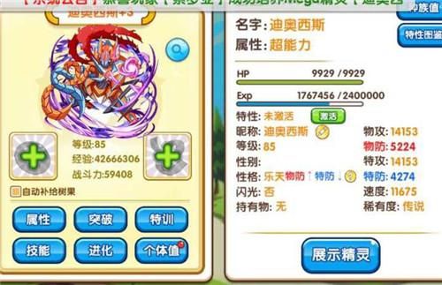 口袋妖怪复刻的祈愿池怎么玩，经验条满了能从忻愿池选精灵吗？-口袋妖怪复刻新手阵容