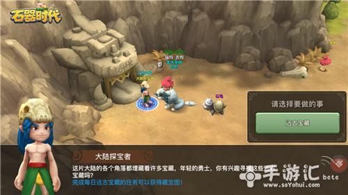 2023手游石器时代能搬砖吗？-石器时代 新手村