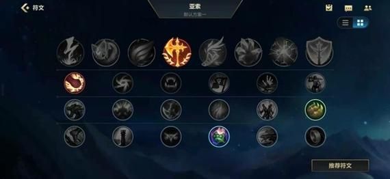 ap亚索符文怎么点？-英雄联盟新手ap符文