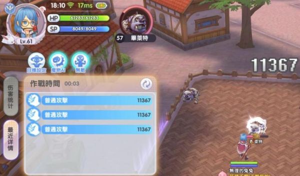 ro没有比赛配置啥意思？-ro新手任务