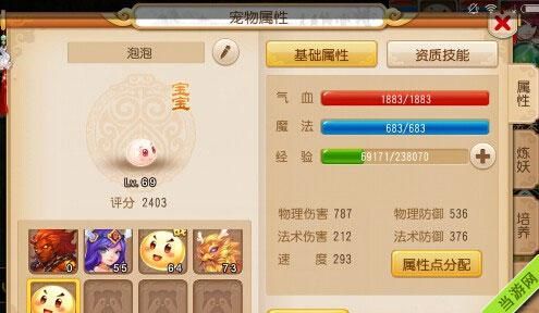 梦幻西游泡泡见闻怎么完成？-梦幻西游今年没有新手泡泡任务了吗