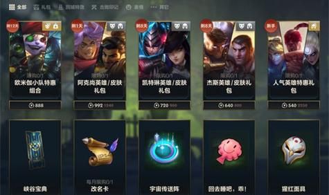 lol手游新手皮肤自选礼包都有什么？-lol新手礼包里的皮肤