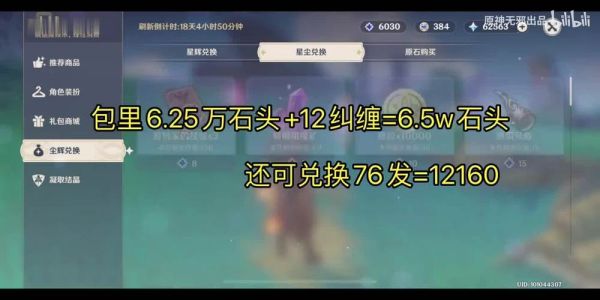 原神新号升16级需要多久？-nba2k16新手