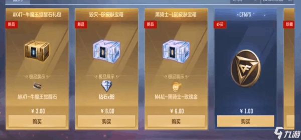 cf手游新手能领到什么奖励？-2016cf新手礼包领取