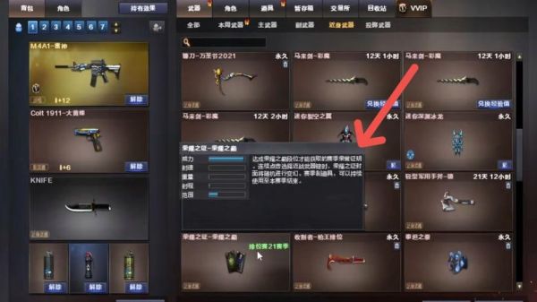 cf卡牌刀怎么获得？-cf新手领刀