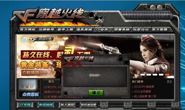 买cf账号要注意什么？-cf新手注意事项