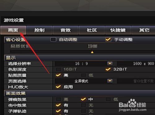 穿越火线端游设置推荐？-穿越火线手机版新手怎么玩