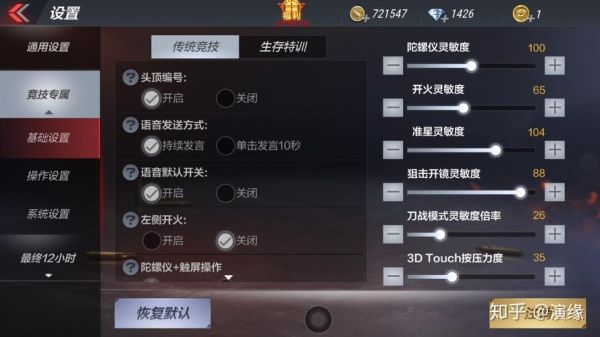 cf职业选手怎么练狙？-cf新手怎么练狙