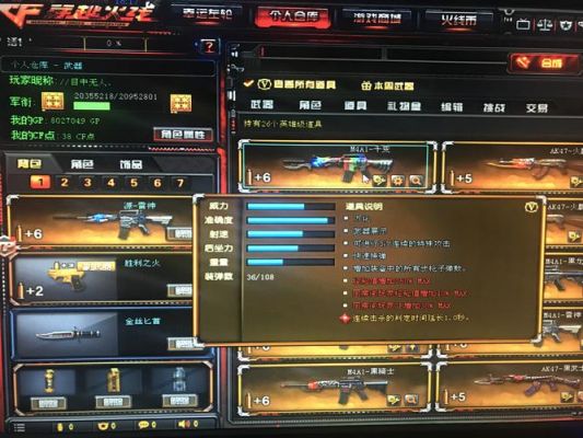 cf同一个号不同区可以加好友吗？-穿越火线新手福利