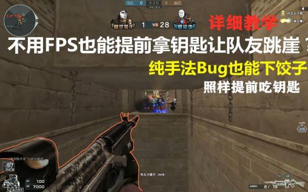 cf卡bug的原理？-cf新手bug教程