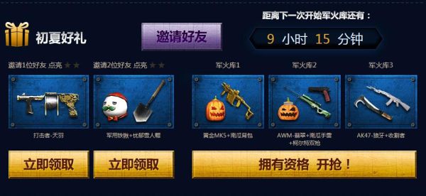 掌上穿越火线等级礼包多久更新？-cf新手礼包升级