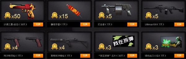 cf新手怎么领枪？-cf新手活动专区