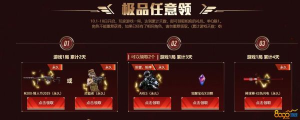 cf网吧福利怎么在家领？-cf新手福利免费领
