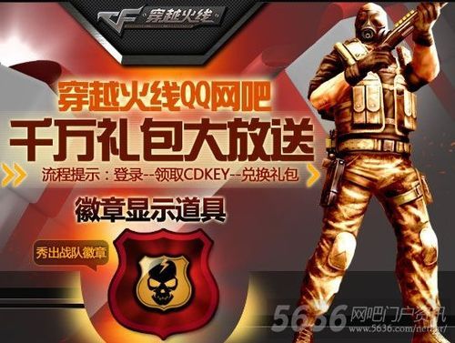 cf网吧福利怎么在家领？-cf新手福利免费领