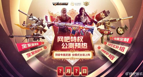 cf网吧福利怎么在家领？-cf新手福利免费领