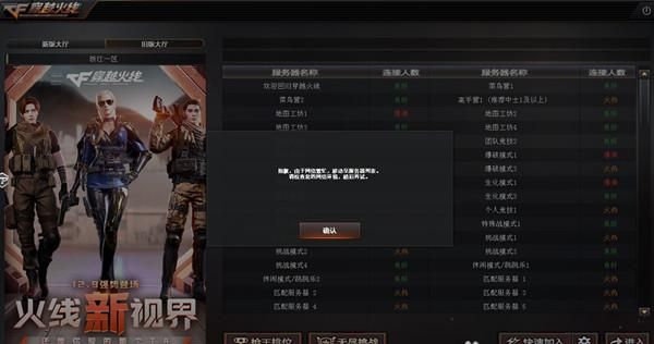 穿越火线个人训练房间怎么开？-cf新手训练营怎么进