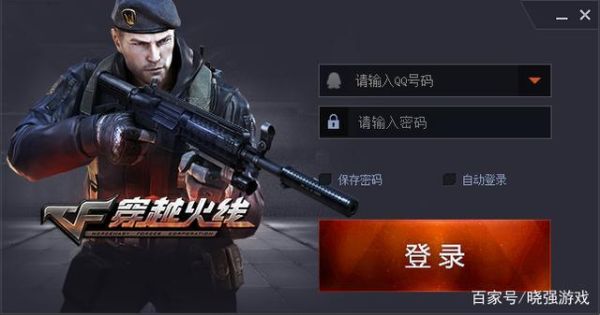 穿越火线怎么新手登陆？-穿越新手在哪里