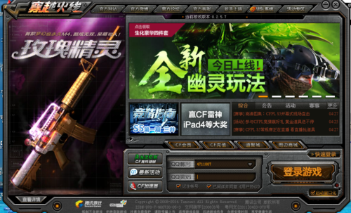 穿越火线怎么新手登陆？-穿越新手在哪里