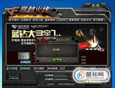 穿越火线怎么新手登陆？-穿越新手在哪里