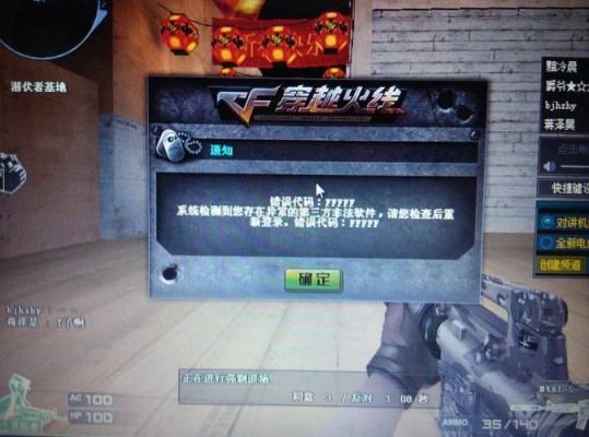 cf新赛季一直错误代码啥意思？-cf新手模式bug