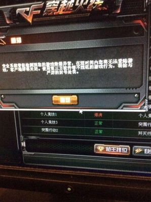 cf新赛季一直错误代码啥意思？-cf新手模式bug