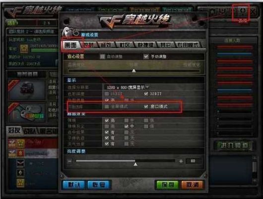 cf新手模式怎么进？-cf新手模式2016在哪