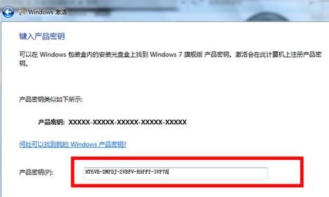 Win7旗舰版激活密匙？-987新手礼包领取