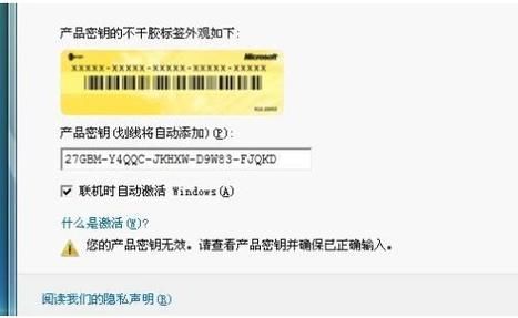Win7旗舰版激活密匙？-987新手礼包领取