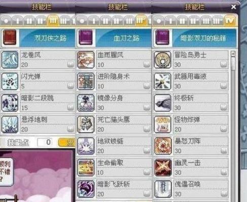 冒险岛战神是什么职业？-冒险岛战神新手任务