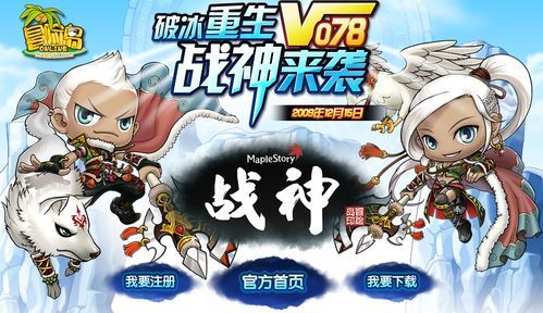 冒险岛战神是什么职业？-冒险岛战神新手任务