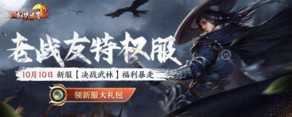 神主陆沉大结局？-决战武林新手卡在哪