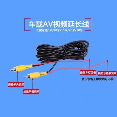 倒车视频线怎么接？-新手怎样学会倒车视频