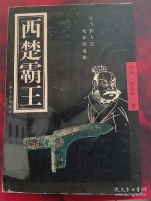 不可沽名霸王释义？-西楚霸王新手需要注意什么